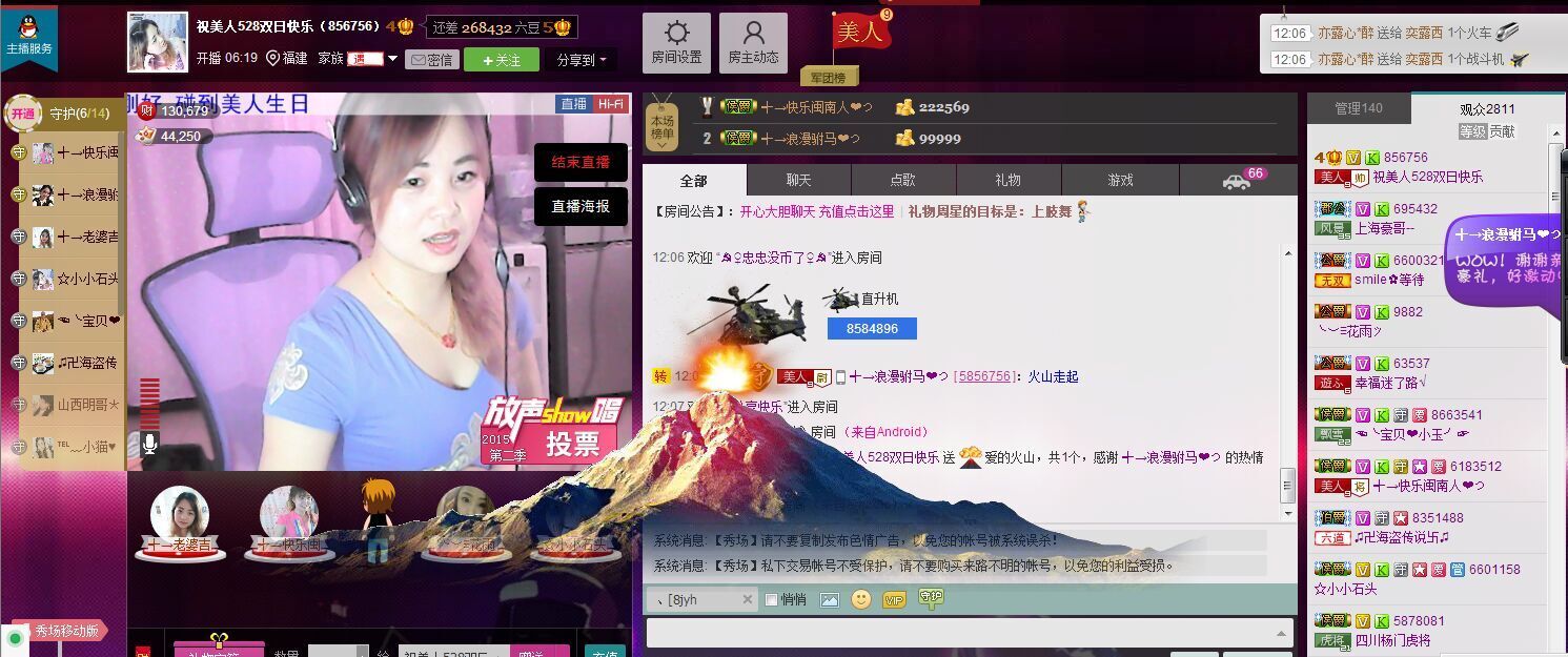 蚀骨💕冷美人的图片