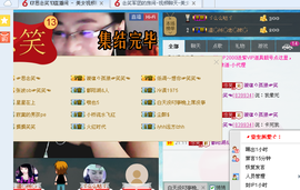 ☞思念笑☜主播照片