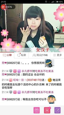 哎呦。别主播照片