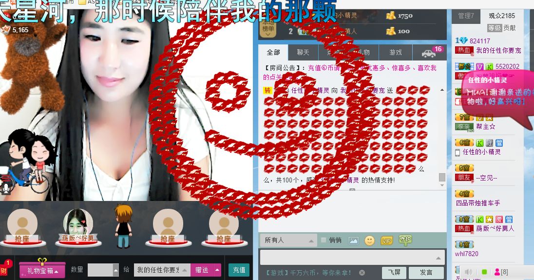 宝宝妈@主播照片