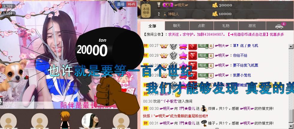 香儿*新主播求关注主播照片