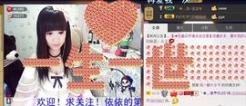 ╰②妹ღ休息╮主播照片