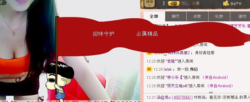 灬★沁沁★灬主播照片
