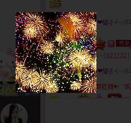 ╰☆☆∮四娘づ主播照片