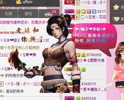 ╰☆☆∮四娘づ主播照片