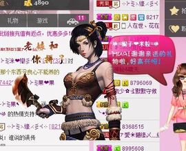 ╰☆☆∮四娘づ主播照片