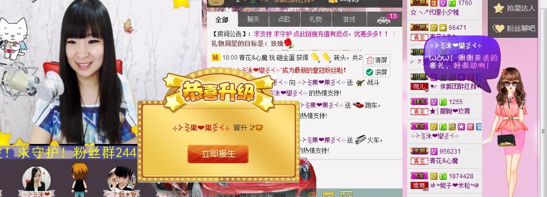 ╰☆☆∮四娘づ主播照片