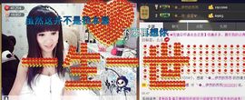 ╰②妹ღ休息╮主播照片