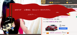 灬★沁沁★灬主播照片
