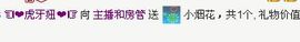 乄傲气ゞ穿越★主播照片