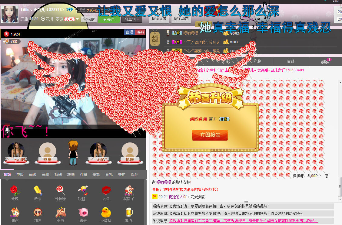 Little丶❀白儿的主播照片