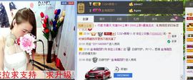 依拉☂小傻妞☂主播照片