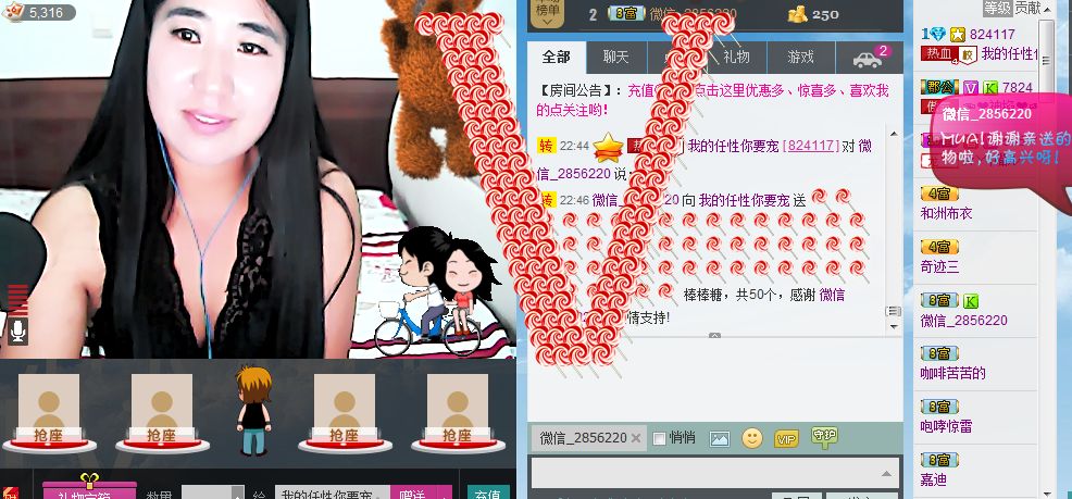 宝宝妈@主播照片