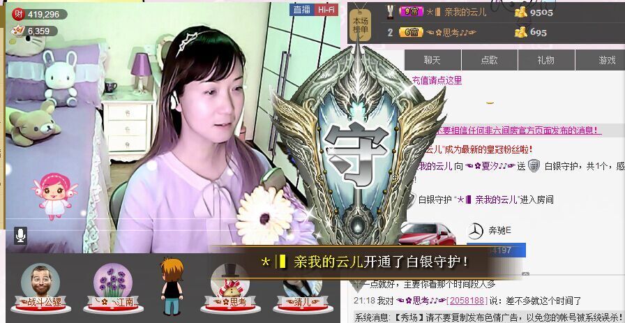 喵喵～♡的主播照片