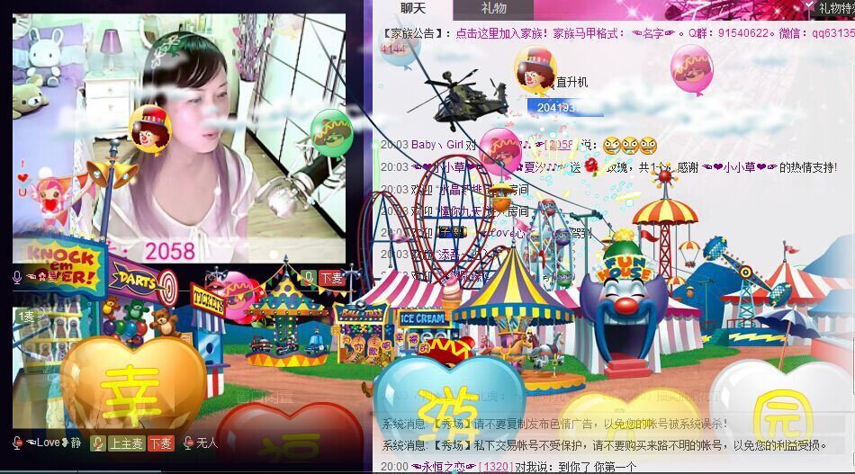 喵喵～♡的主播照片