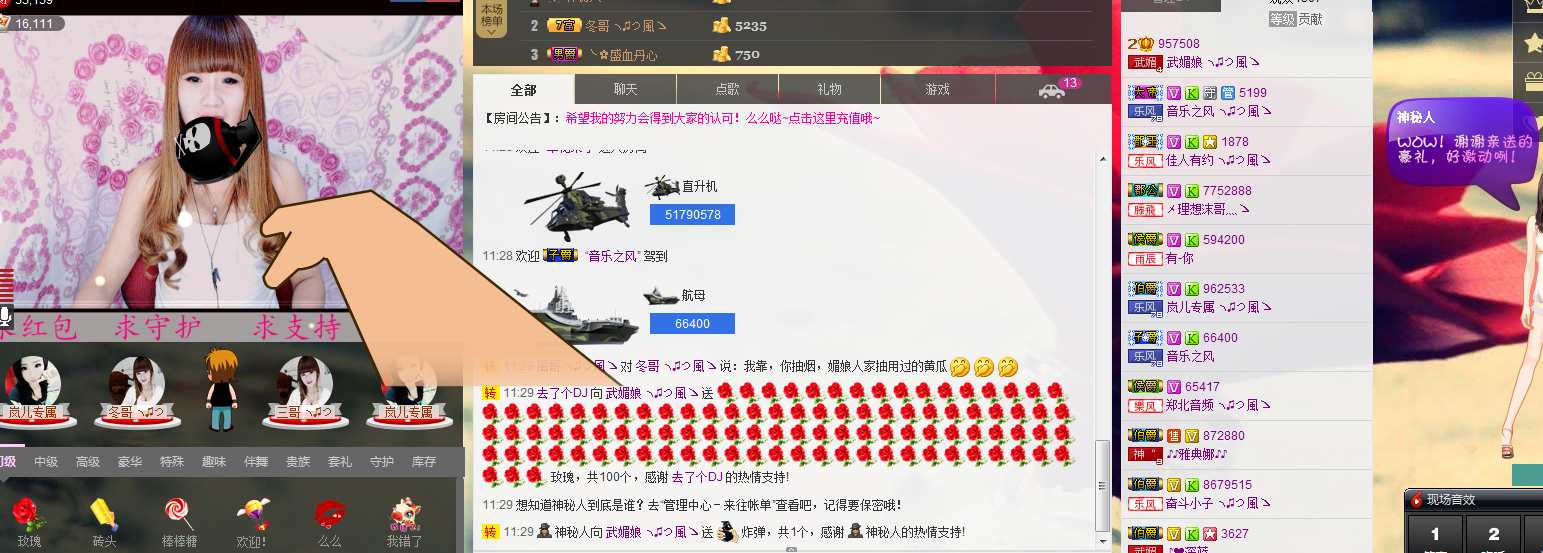 请叫我霸气姐#主播照片