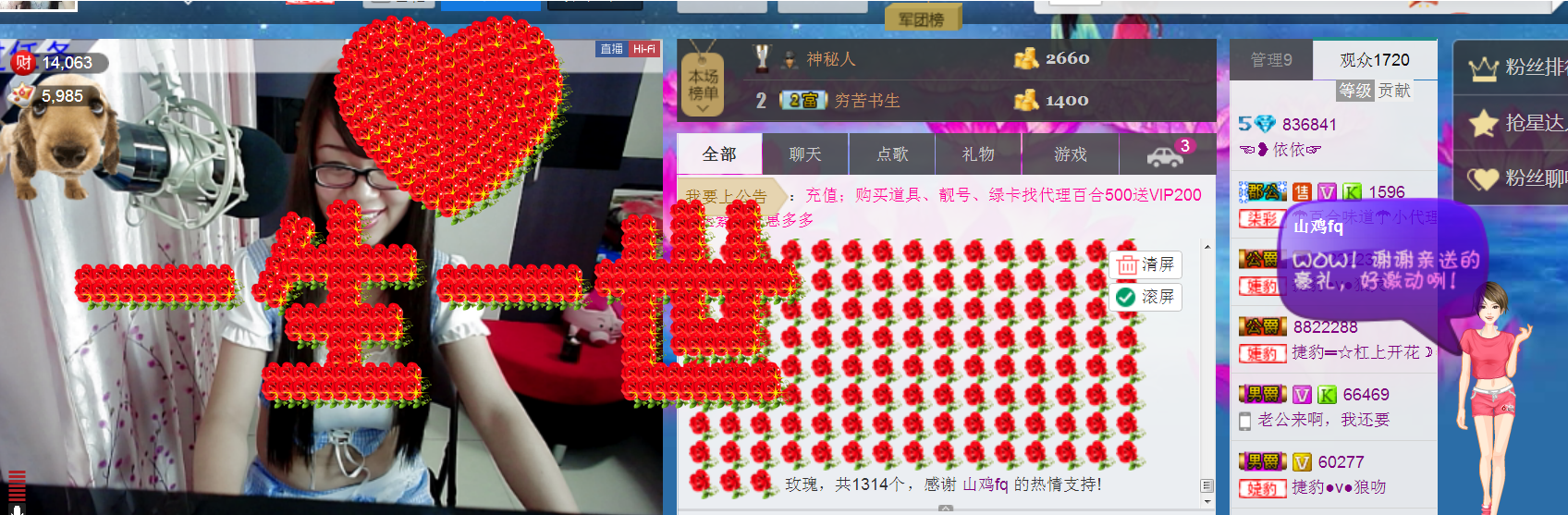 jjygf主播照片