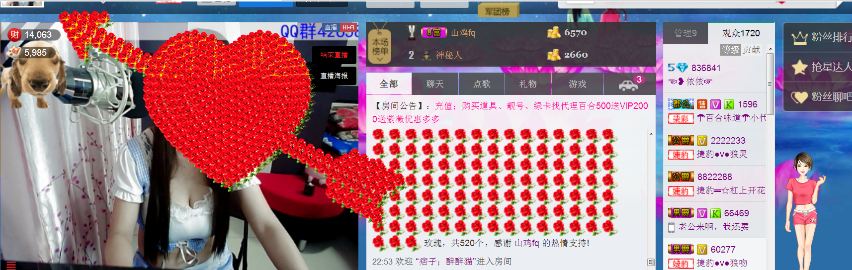jjygf主播照片