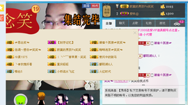 ☞思念笑☜主播照片