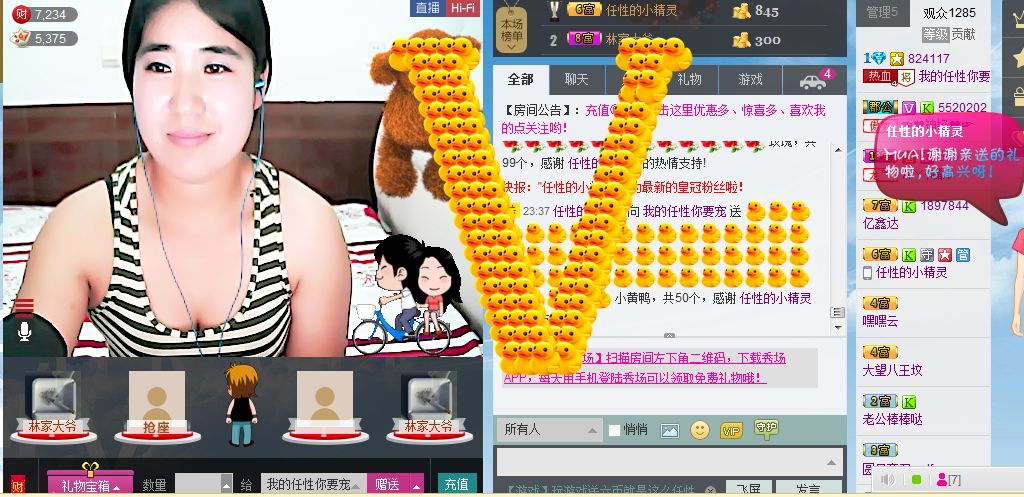 宝宝妈@主播照片