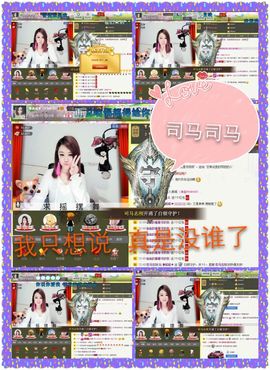 啥也不是了主播照片