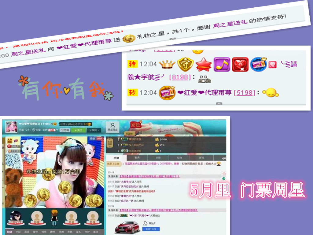雨荨5198的图片