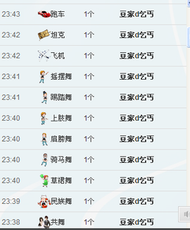 ♪♪糖豆豆♪♪没人疼主播照片