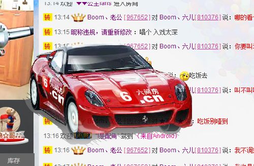 Boom、乐乐的主播照片