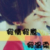 じ☆ve情♂只是悲伤海报