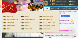 ☞思念笑☜主播照片