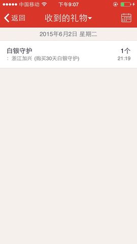 是我啊121主播照片
