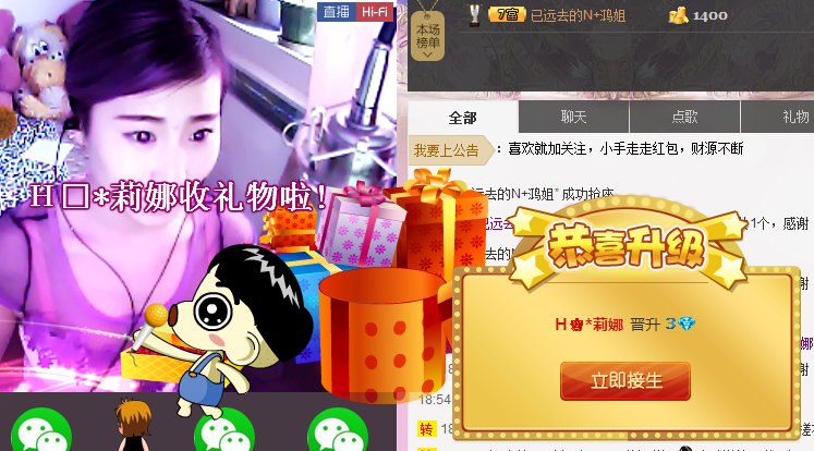 Ｈ♚*莉娜的主播照片