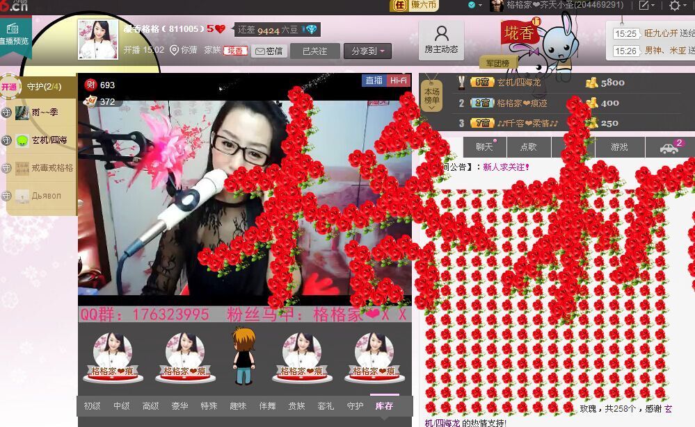 格格是个唱歌的主播照片