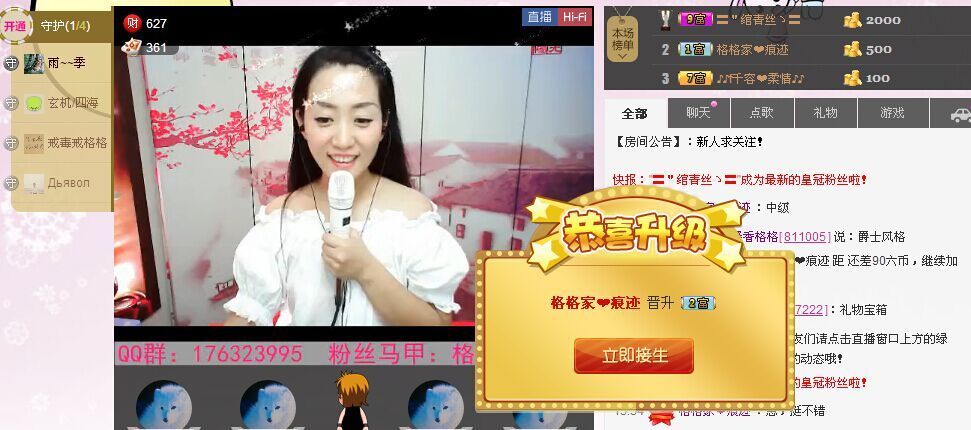 格格是个唱歌的主播照片