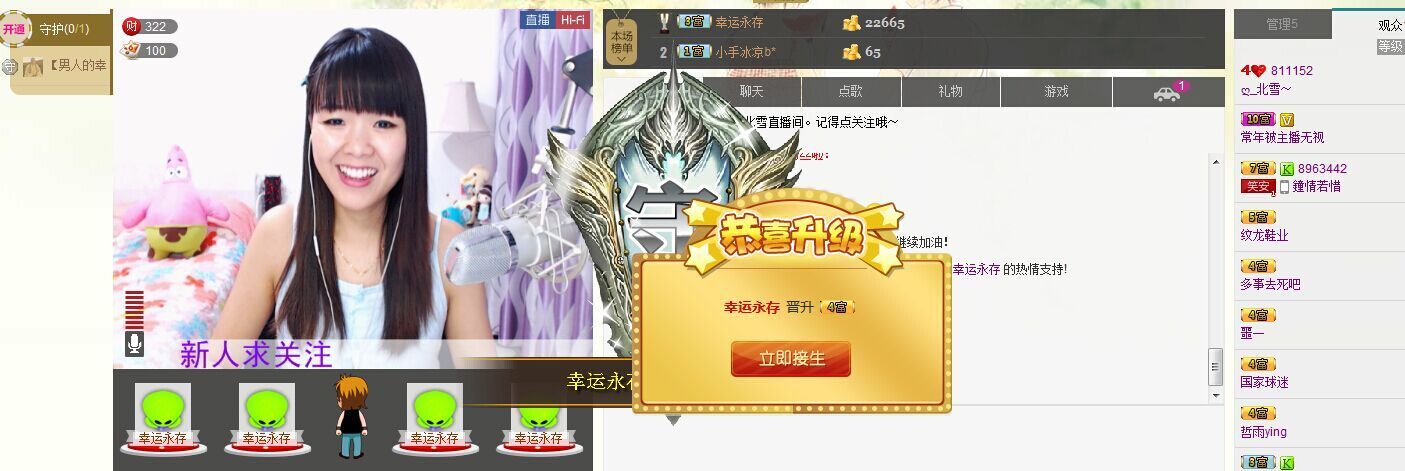 ゞ╃風恋__暖心╮主播照片