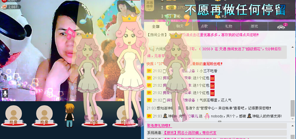 じ?ve?菲兒?的主播照片