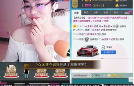 ☞思念笑☜主播照片