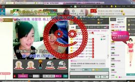 ❤ゞ娟、児ゞ❤主播照片