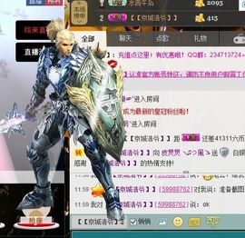丶呐呐呐灬主播照片