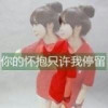 我是你雨姐
