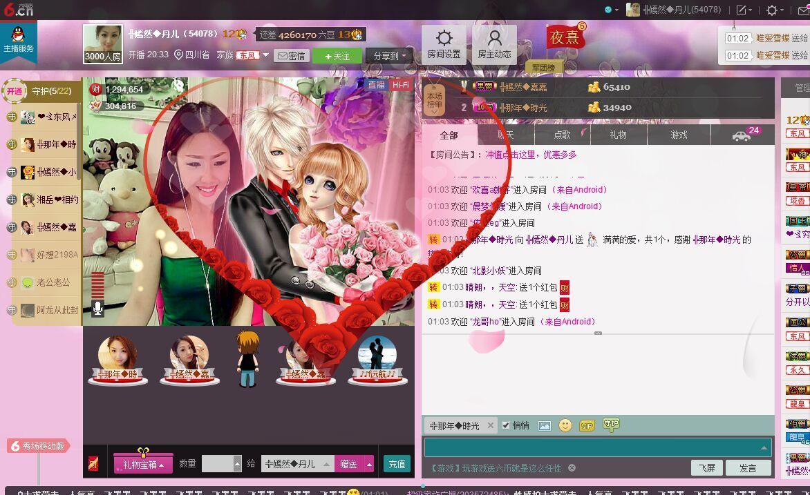 ╬嫣然◆丹儿主播照片
