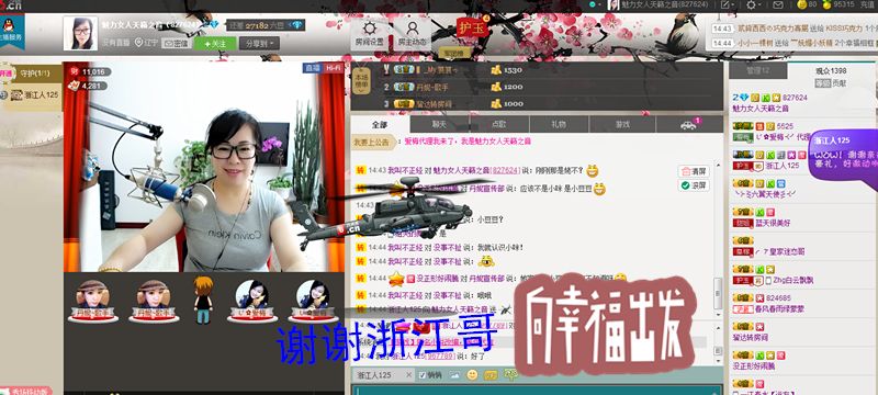 魅力女人唱民歌的图片