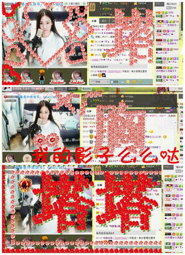 ♥ヾＴａ﹑塔塔♪≈゜主播照片