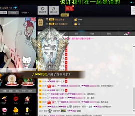 ❀╮人生若只如初见主播照片