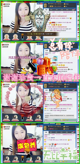 天之蓝乄依依主播照片