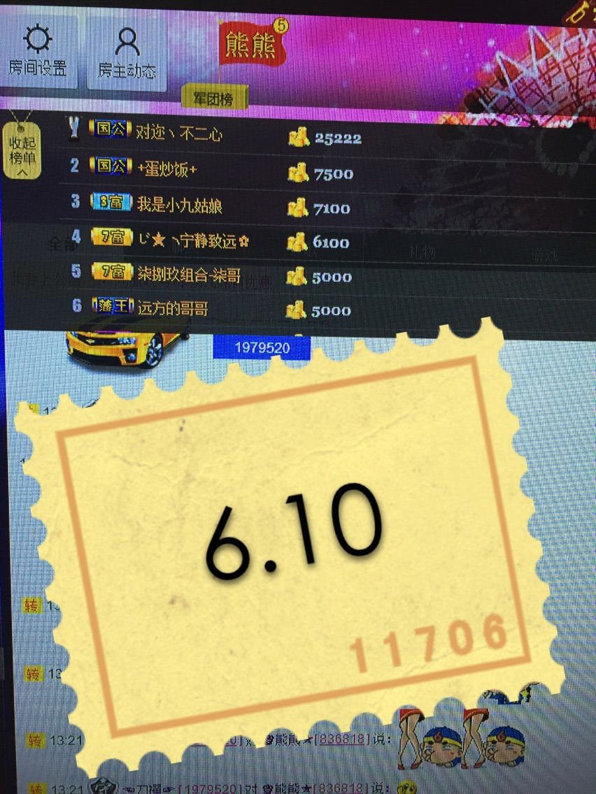 啥也不是了主播照片