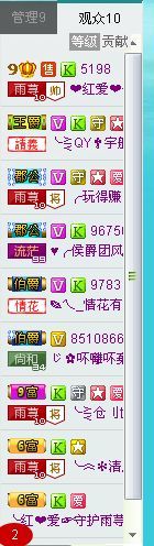 雨荨5198主播照片