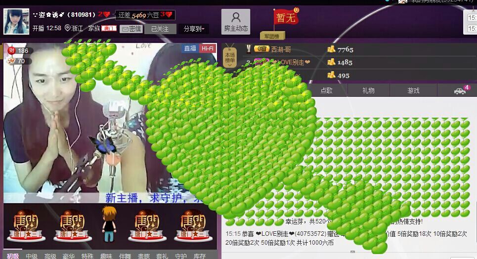 ∵姿✿诱➹的主播照片