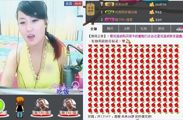 肉肉姐，小嘴淺吻的主播照片