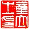 牧童傩水强海报